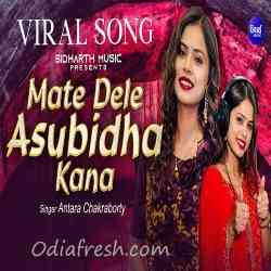 Mate Deidele Asubidha Kana-Female